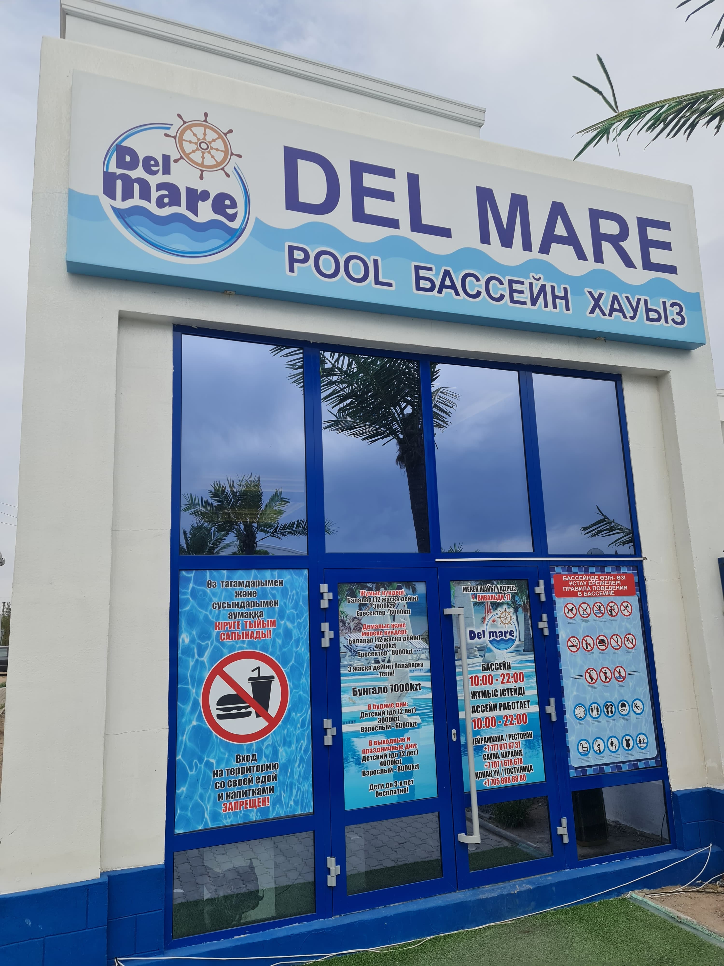 Delmare капчигай. полное остекление